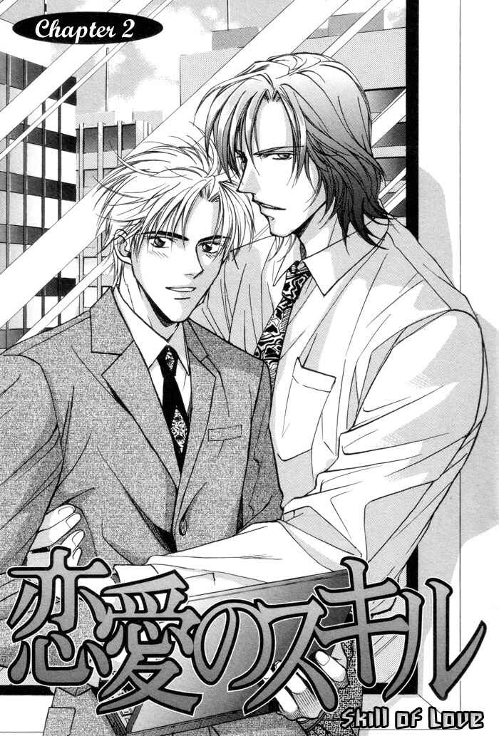 Page 6 Chapter 2 Renai no Skill