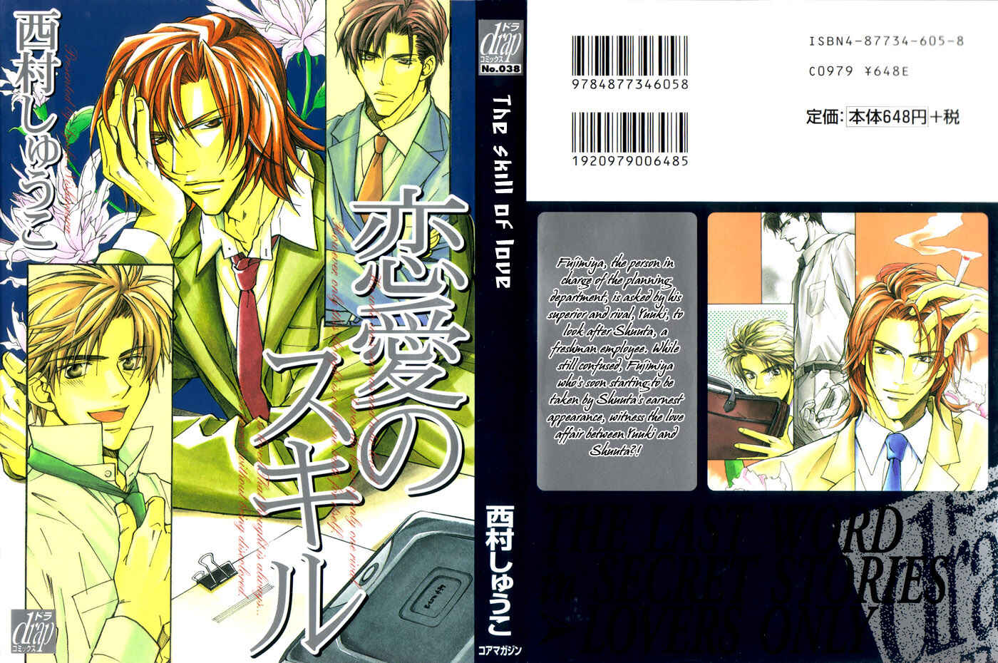 Page 2 Chapter 1 Renai no Skill