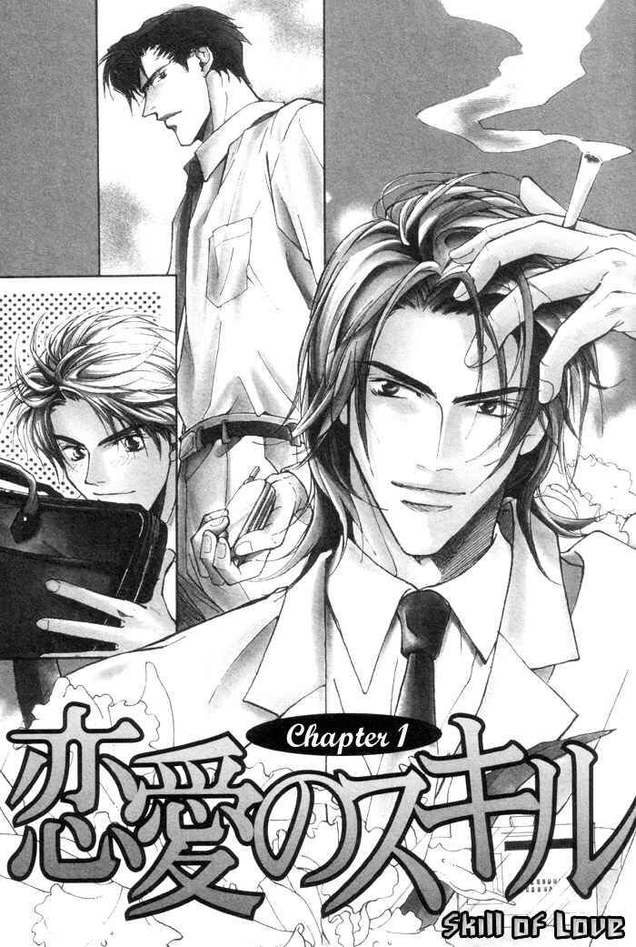 Page 8 Chapter 1 Renai no Skill