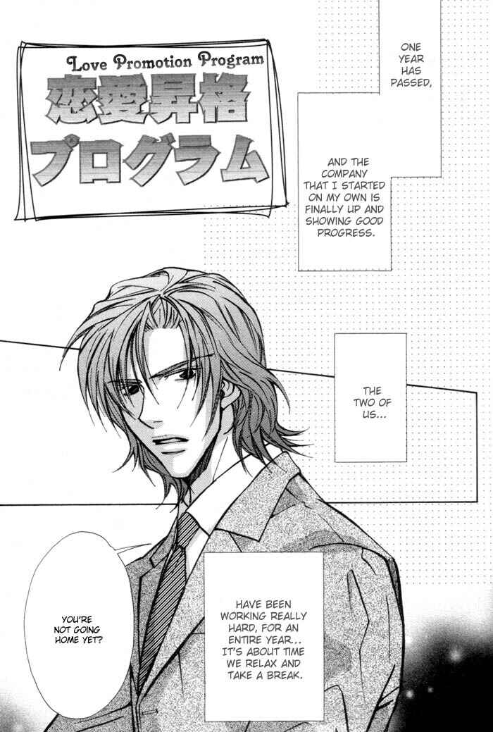 Page 6 Chapter 4 Renai no Skill