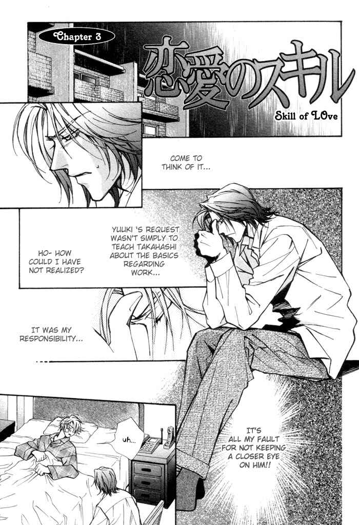 Page 6 Chapter 3 Renai no Skill