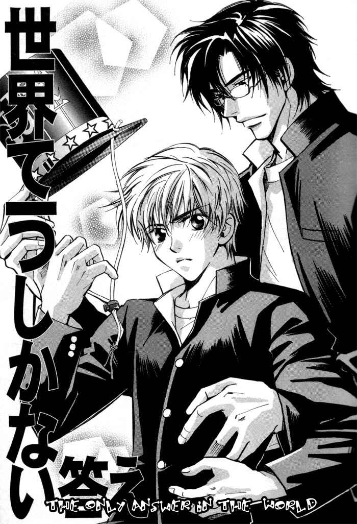 Page 7 Chapter 5 Renai no Skill