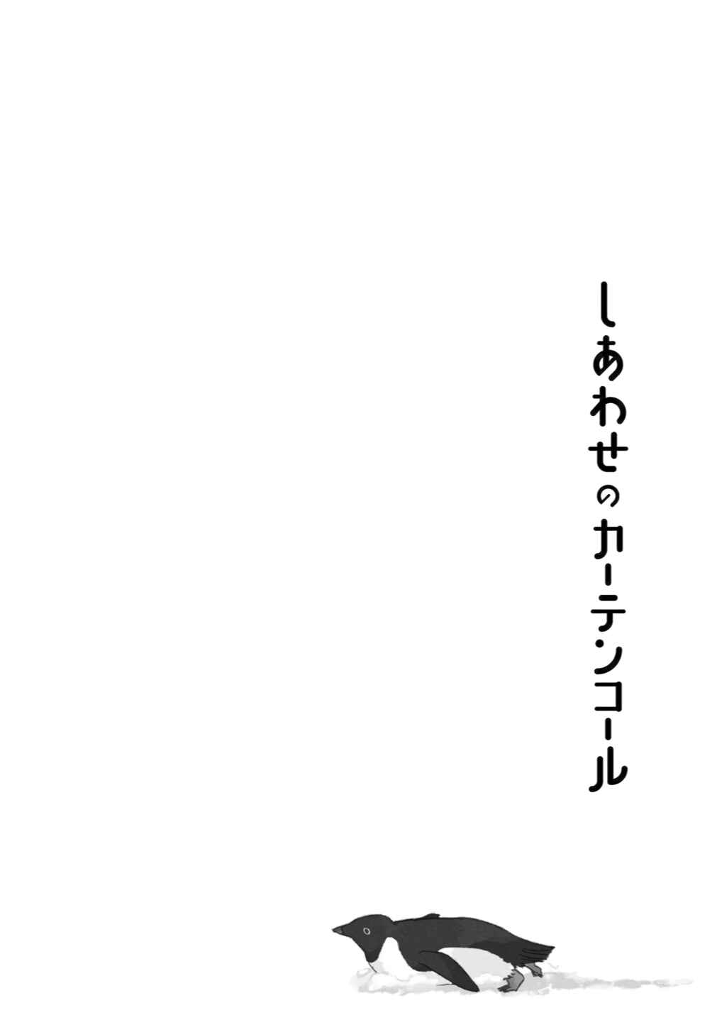Page 35 Chapter 4 Shiawase no Curtain Call