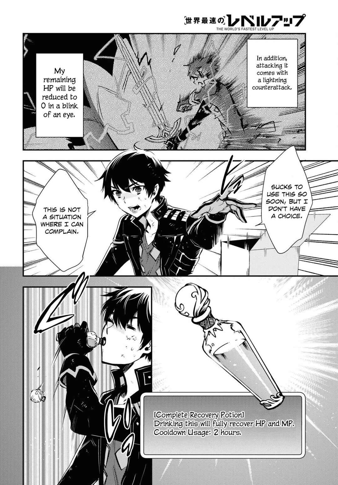 Page 17 Chapter 27 The Worlds Fastest Level Up!