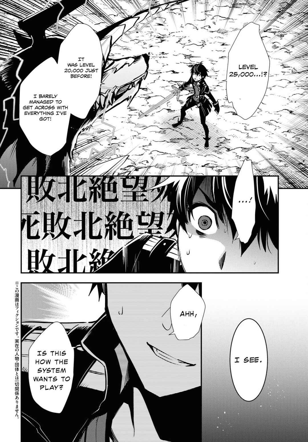 Page 3 Chapter 27 The Worlds Fastest Level Up!