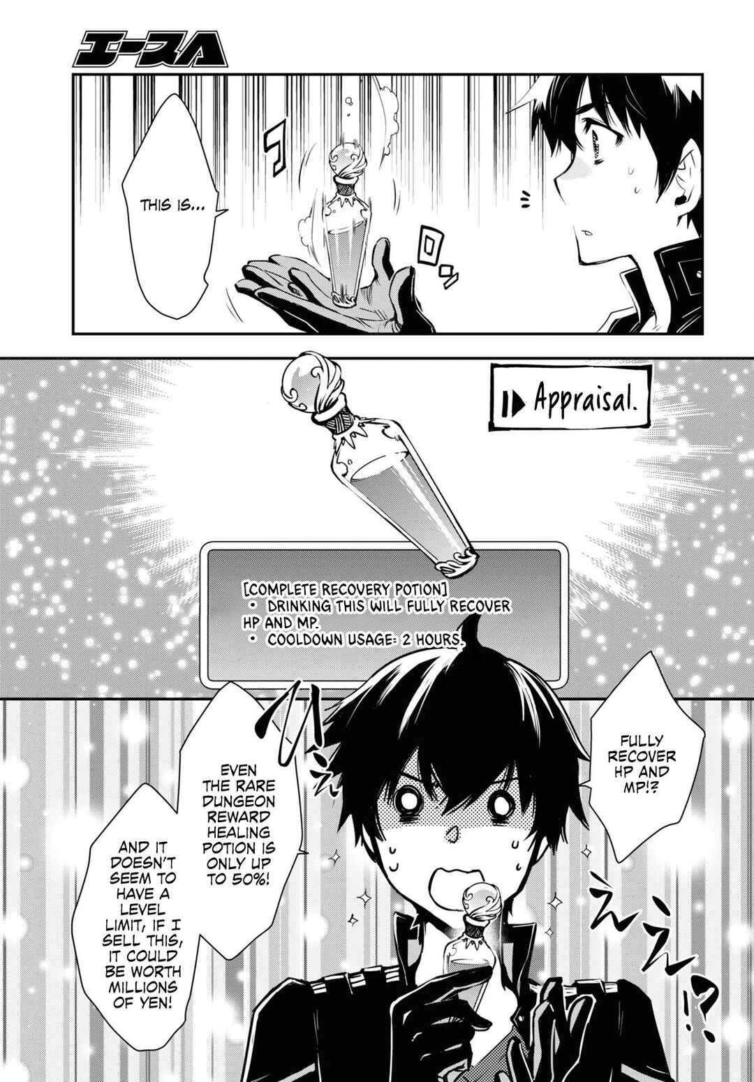 Page 20 Chapter 24 The Worlds Fastest Level Up!