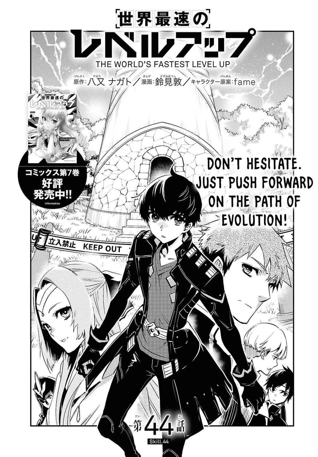 Page 3 Chapter 44 The Worlds Fastest Level Up!
