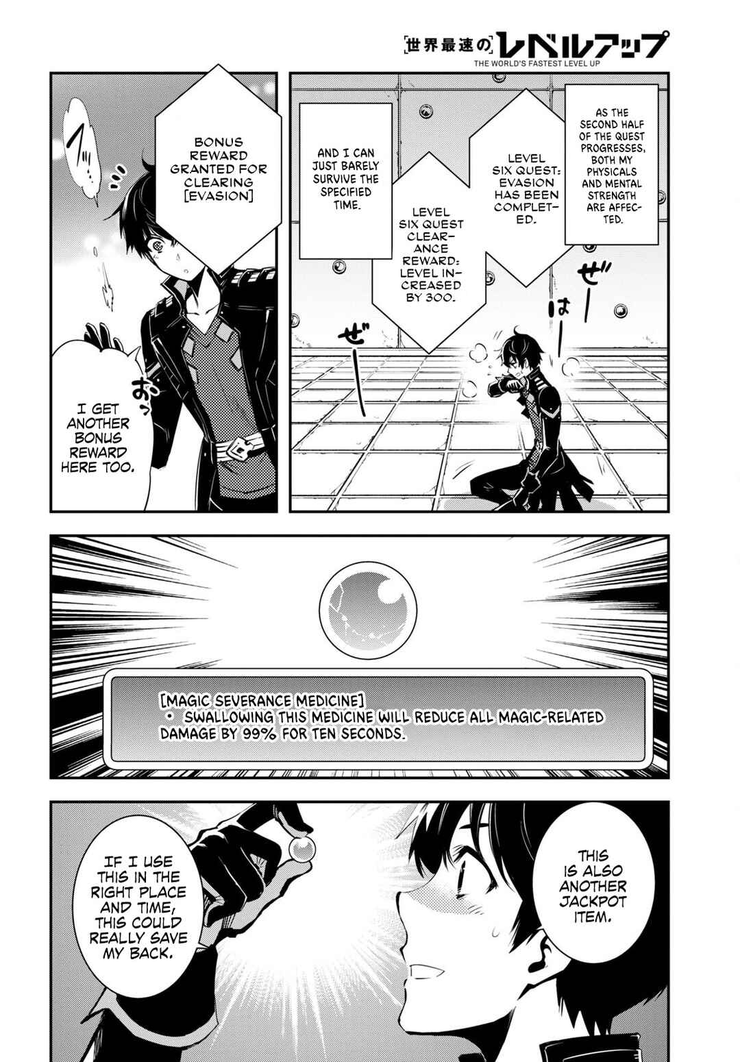 Page 8 Chapter 25 The Worlds Fastest Level Up!