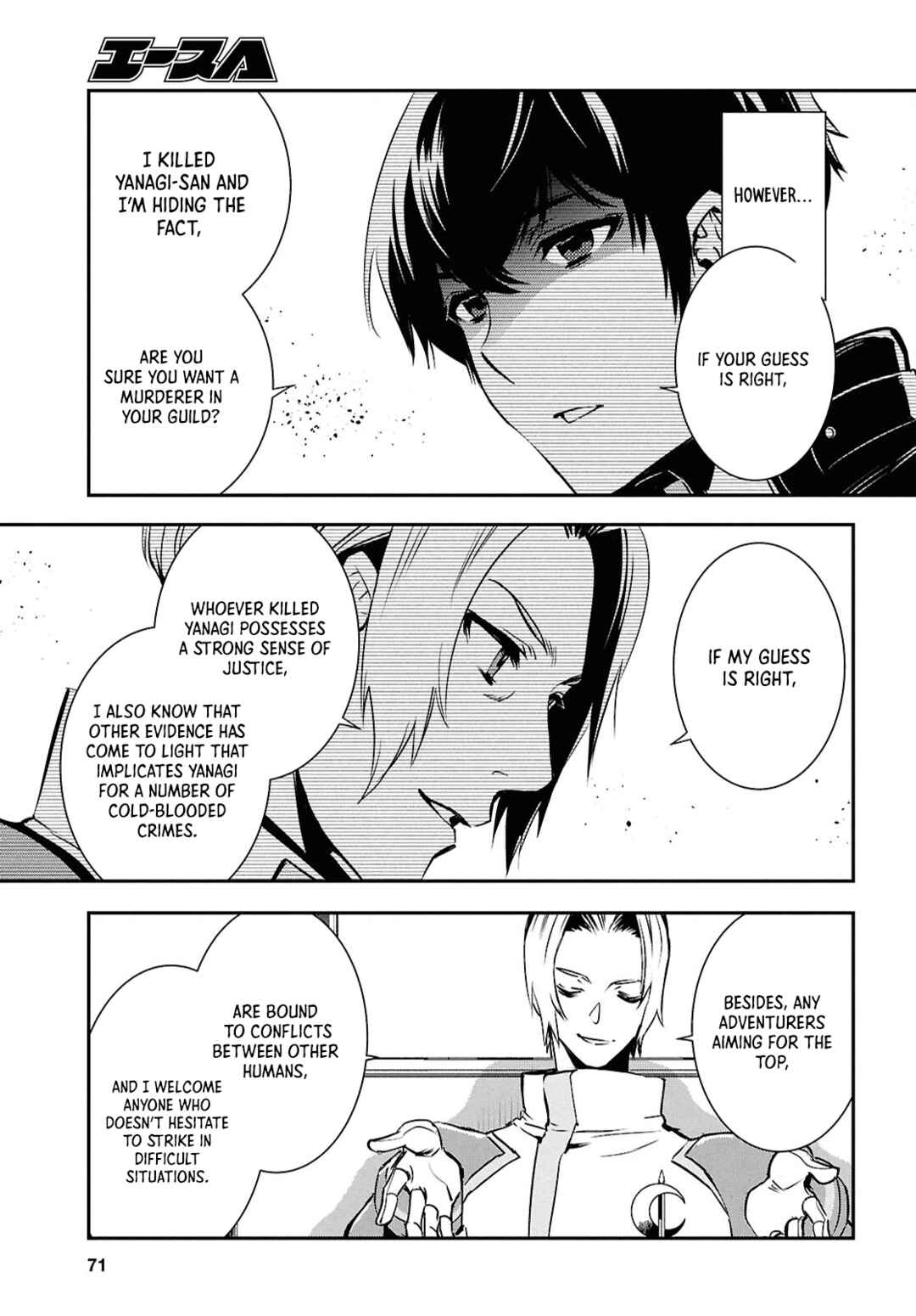 Page 19 Chapter 38 The Worlds Fastest Level Up!