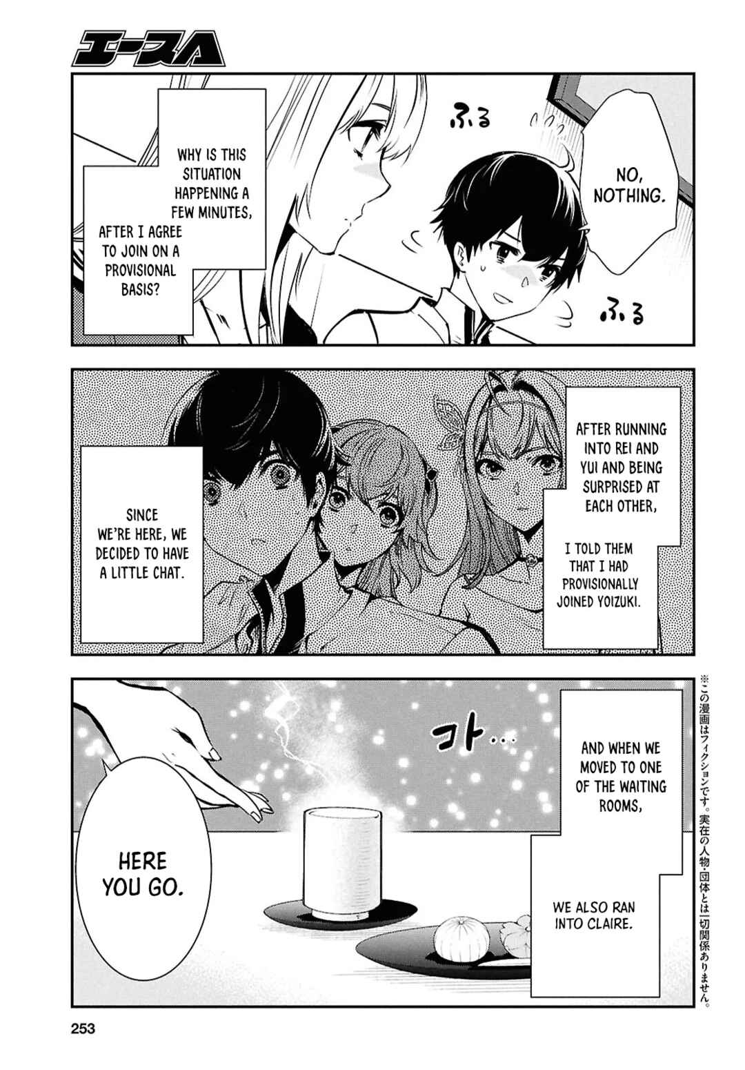 Page 4 Chapter 39 The Worlds Fastest Level Up!