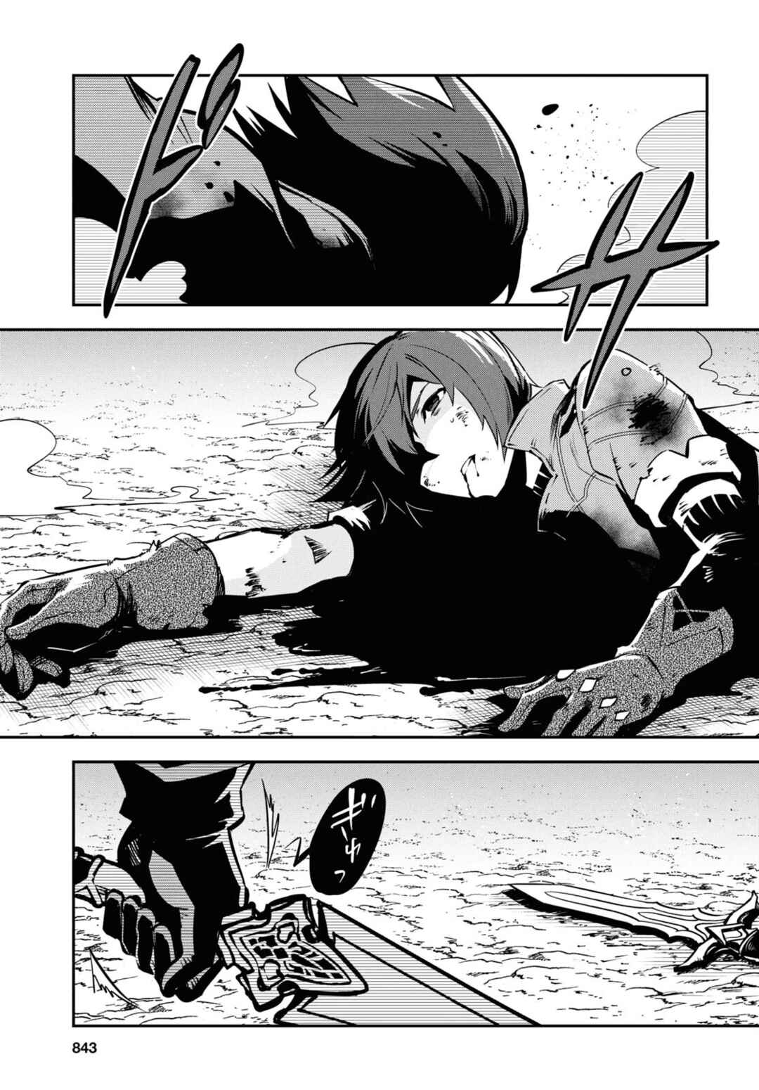 Page 14 Chapter 34 The Worlds Fastest Level Up!