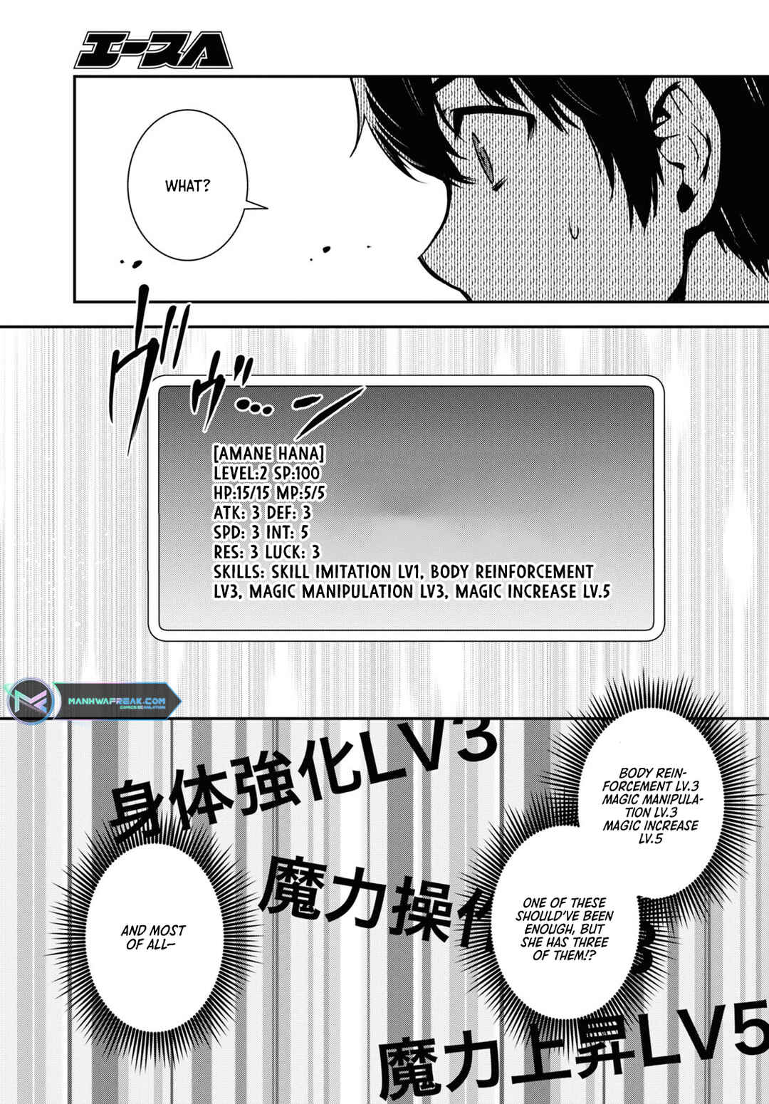 Page 31 Chapter 18 The Worlds Fastest Level Up!