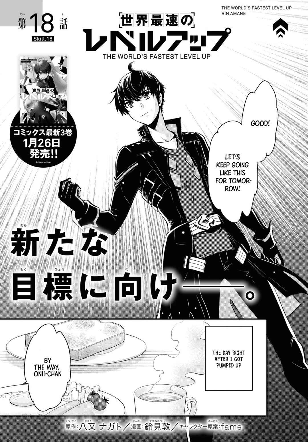Page 5 Chapter 18 The Worlds Fastest Level Up!