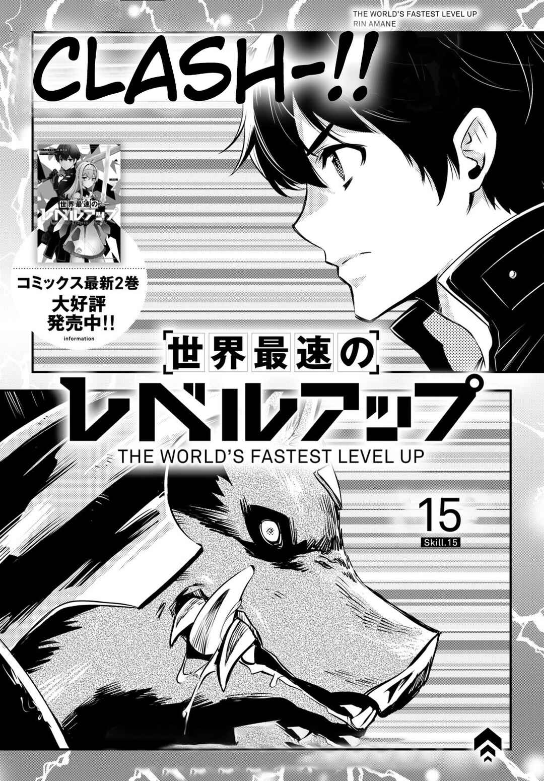 Page 2 Chapter 15 The Worlds Fastest Level Up!