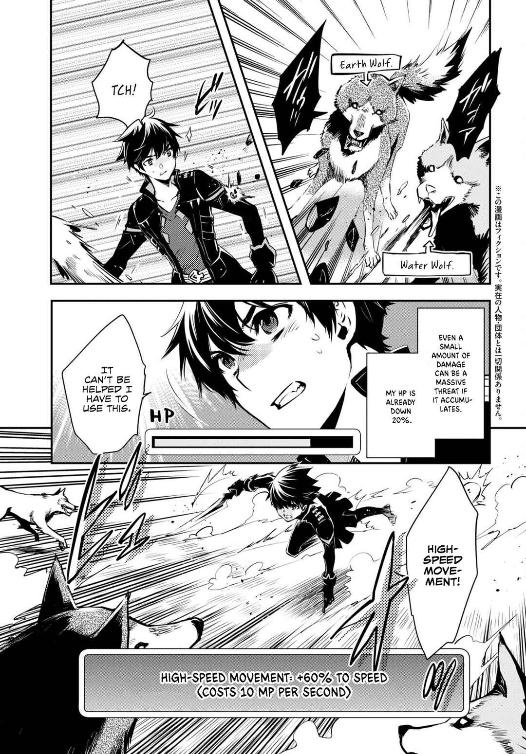 Page 4 Chapter 22 The Worlds Fastest Level Up!