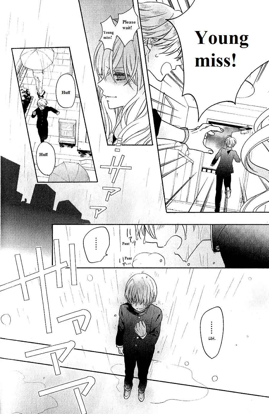 Page 28 Chapter 5 Kenka Banchou Otome - Koi no Battle Royale