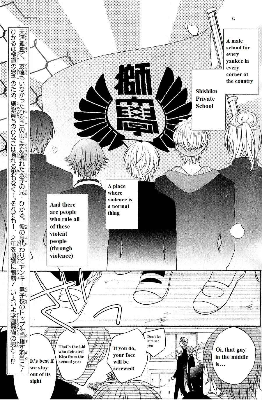 Page 3 Chapter 5 Kenka Banchou Otome - Koi no Battle Royale