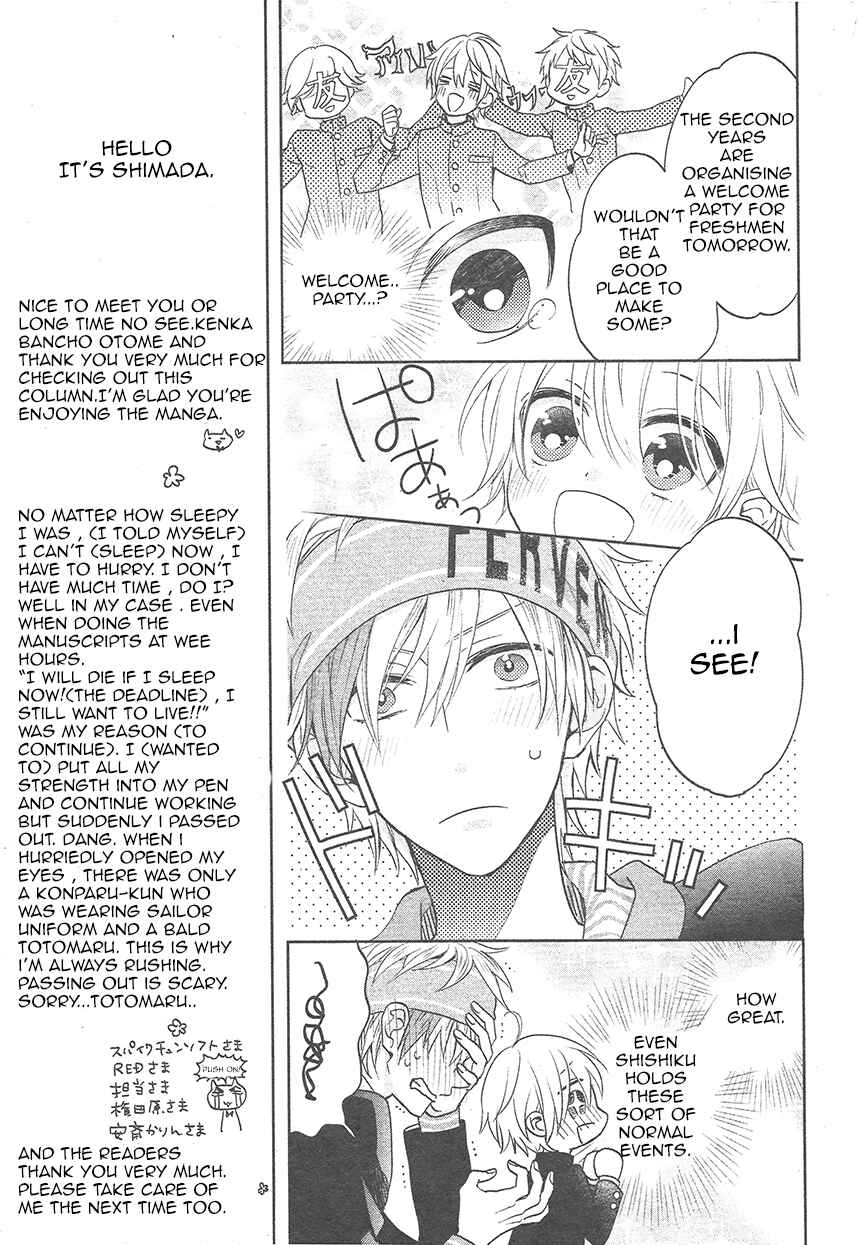 Page 15 Chapter 2 Kenka Banchou Otome - Koi no Battle Royale