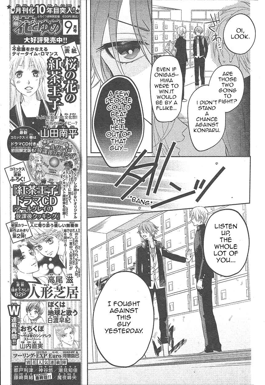 Page 27 Chapter 2 Kenka Banchou Otome - Koi no Battle Royale