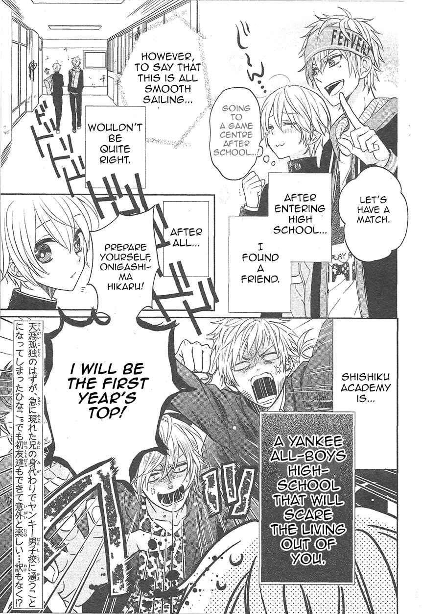 Page 3 Chapter 2 Kenka Banchou Otome - Koi no Battle Royale