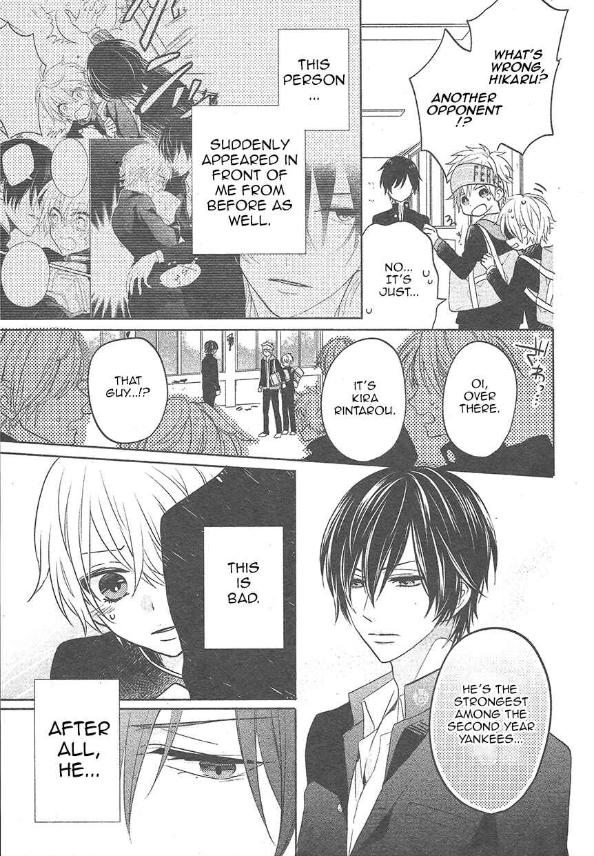 Page 7 Chapter 2 Kenka Banchou Otome - Koi no Battle Royale