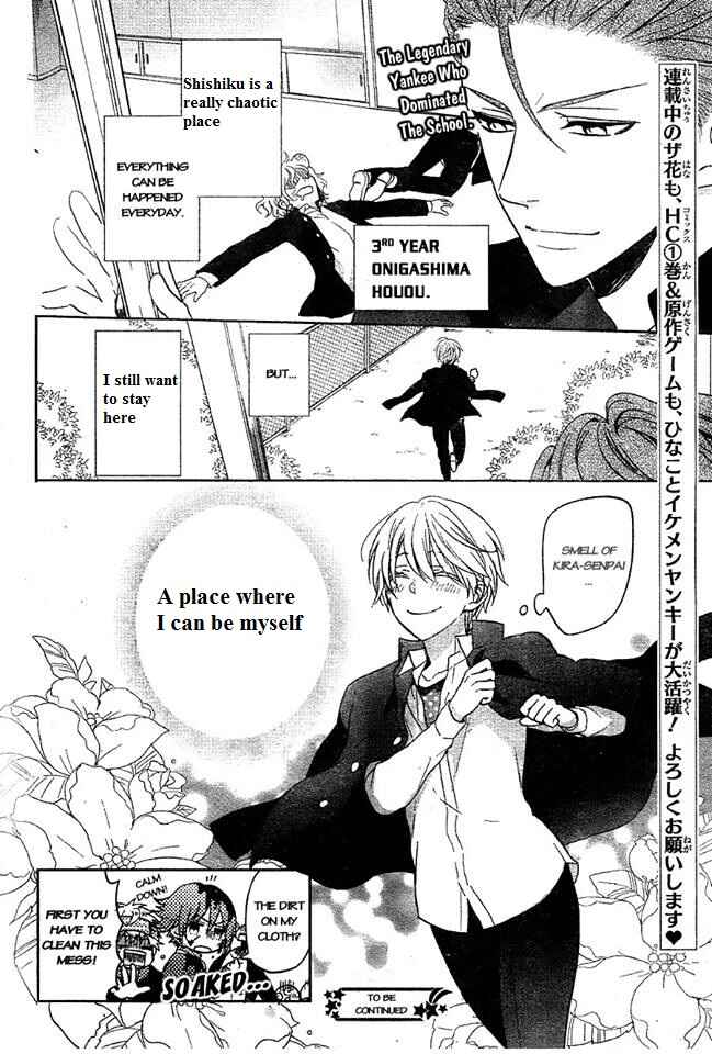 Page 14 Chapter 4.5 Kenka Banchou Otome - Koi no Battle Royale