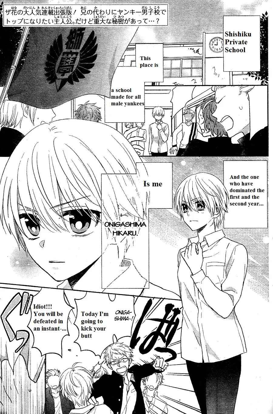 Page 3 Chapter 4.5 Kenka Banchou Otome - Koi no Battle Royale