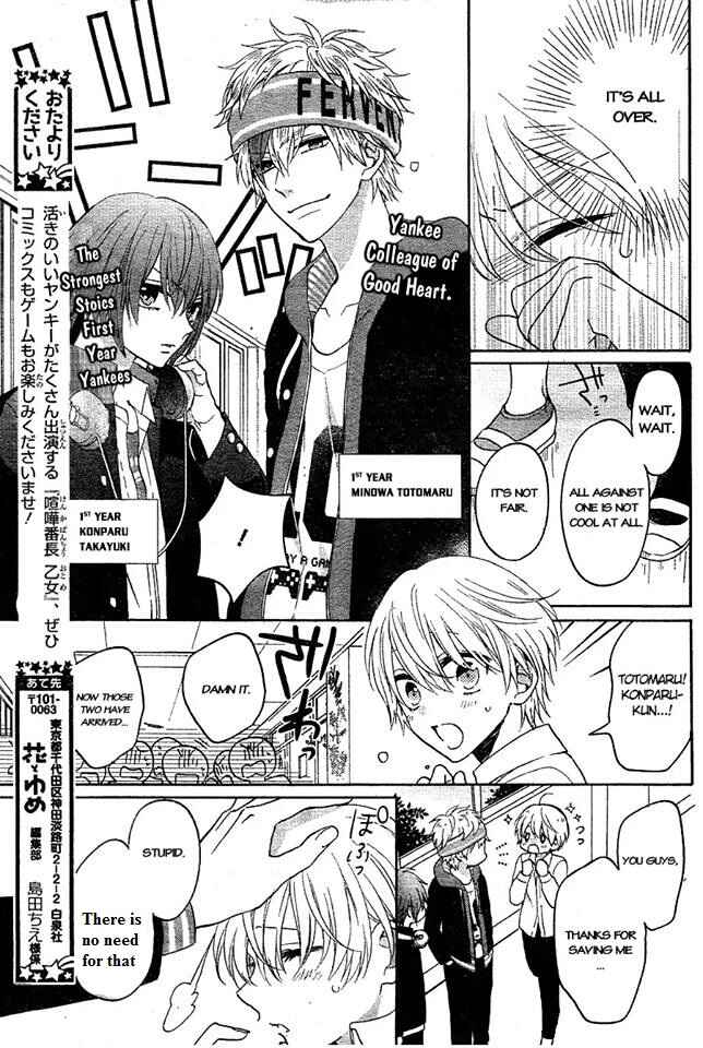 Page 7 Chapter 4.5 Kenka Banchou Otome - Koi no Battle Royale