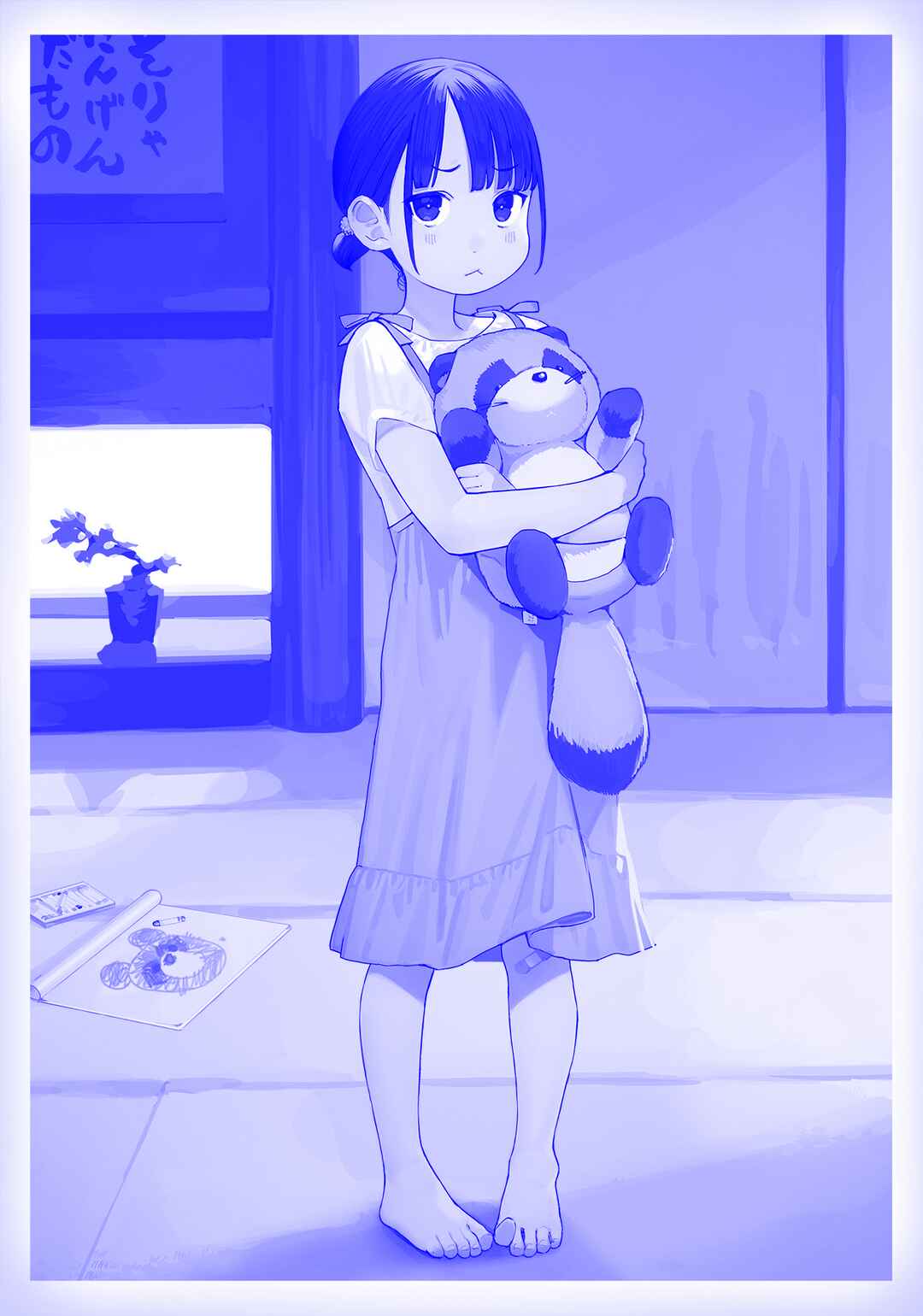 Page 1 Chapter 176 Do Your Best, Douki-chan (Monday Blue ver.)