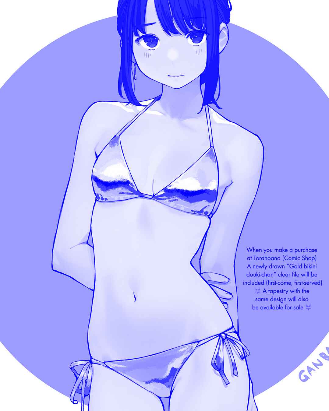 Page 1 Chapter 169 Do Your Best, Douki-chan (Monday Blue ver.)