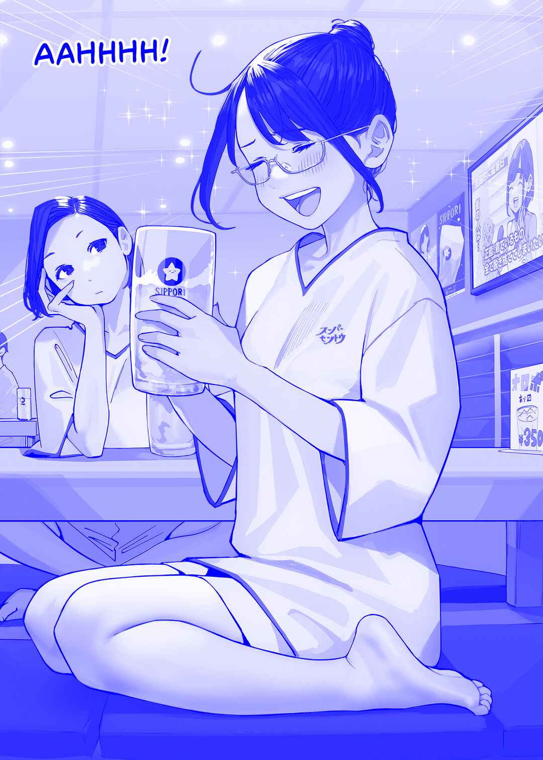 Page 1 Chapter 173 Do Your Best, Douki-chan (Monday Blue ver.)