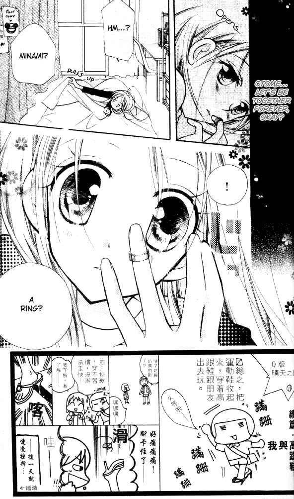 Page 4 Chapter 13 Cherry Juice