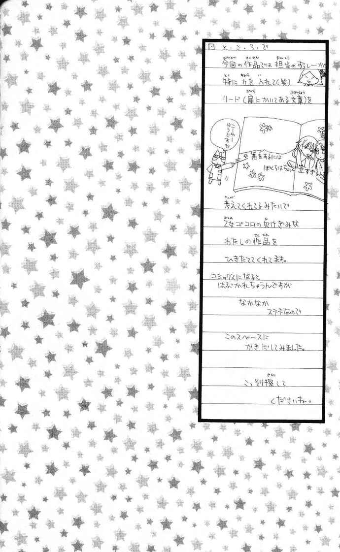 Page 2 Chapter 2 Cherry Juice