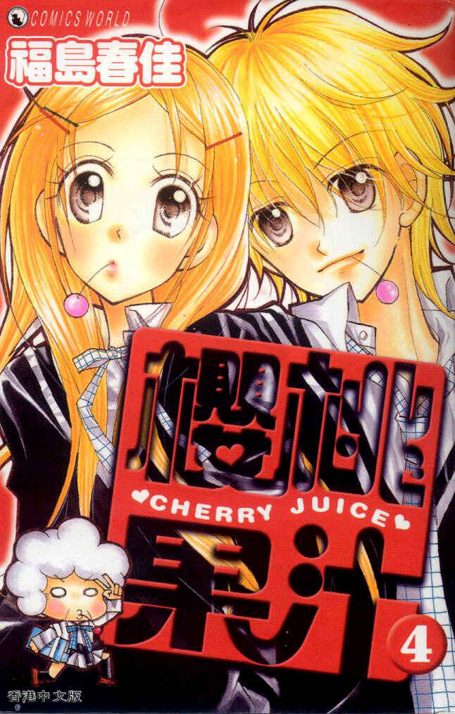 Page 2 Chapter 17 Cherry Juice
