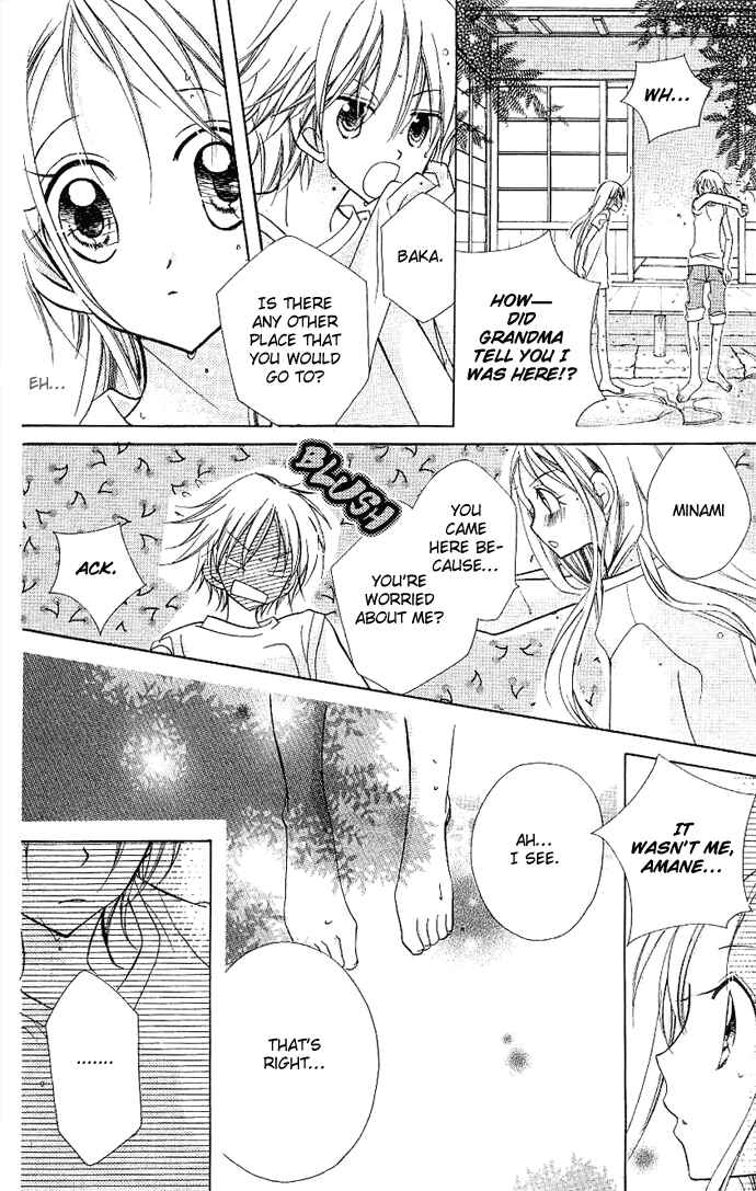 Page 23 Chapter 3 Cherry Juice