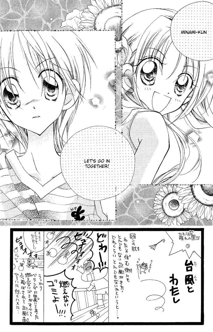 Page 5 Chapter 3 Cherry Juice