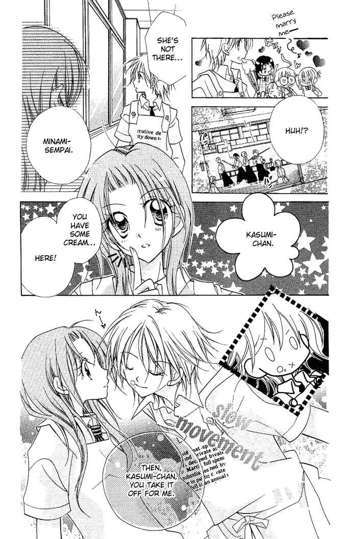 Page 7 Chapter 3 Cherry Juice