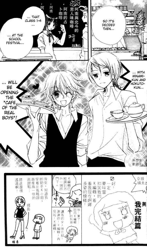 Page 2 Chapter 16 Cherry Juice