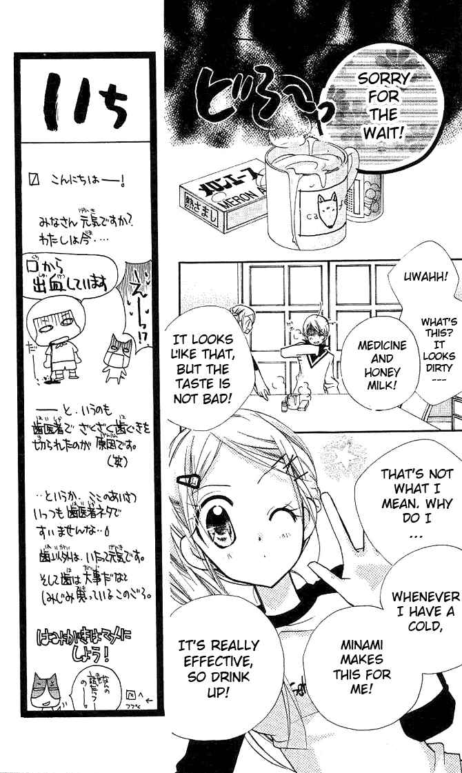 Page 18 Chapter 12 Cherry Juice
