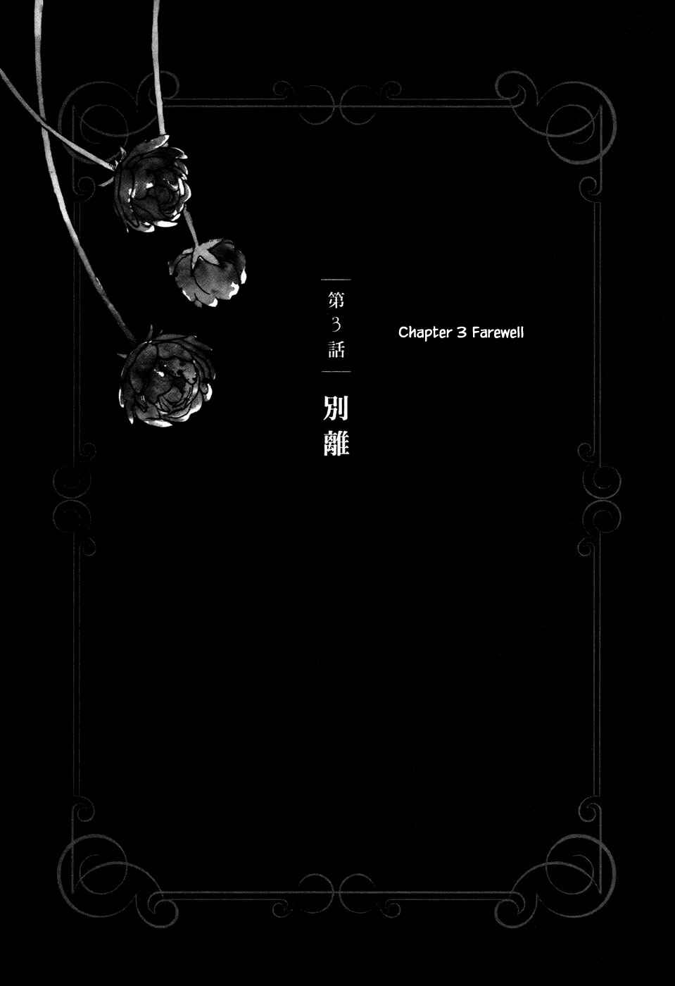 Page 1 Chapter 3.1 Child of the Kingdom