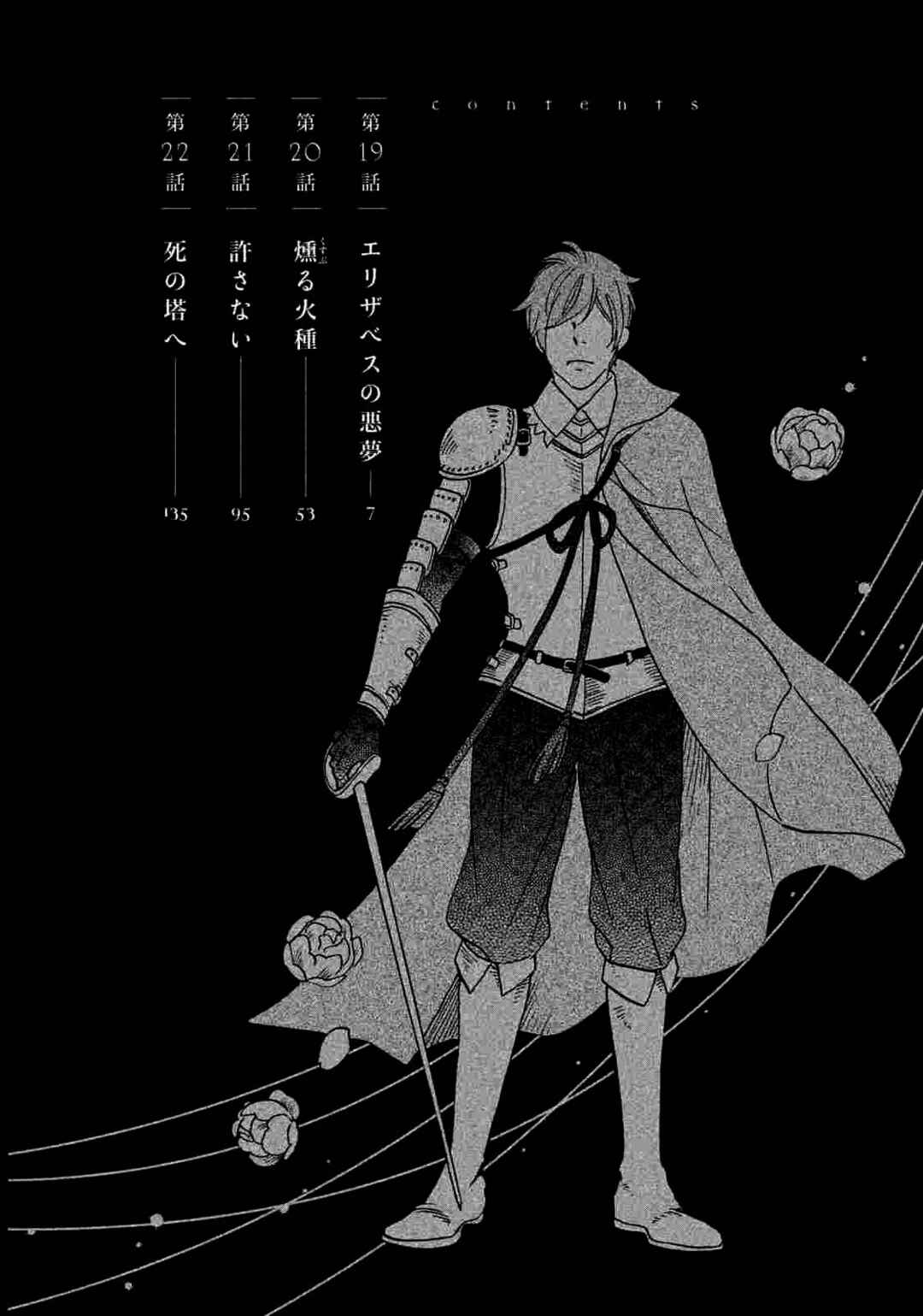 Page 4 Chapter 19.1 Child of the Kingdom