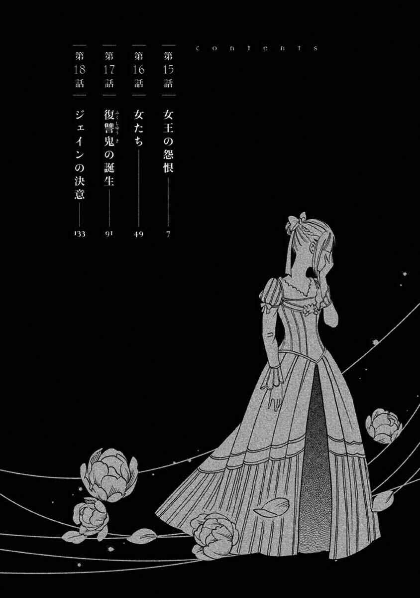 Page 4 Chapter 15.1 Child of the Kingdom