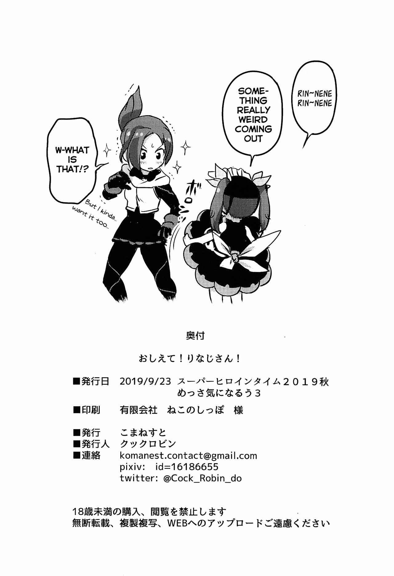 Page 17 Chapter 1 Kemurikusa - Oshiete! Rinaji-san