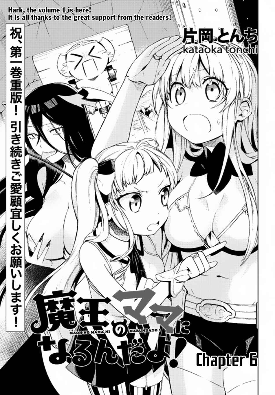 Page 2 Chapter 6 Maou no Mama ni Narundayo!