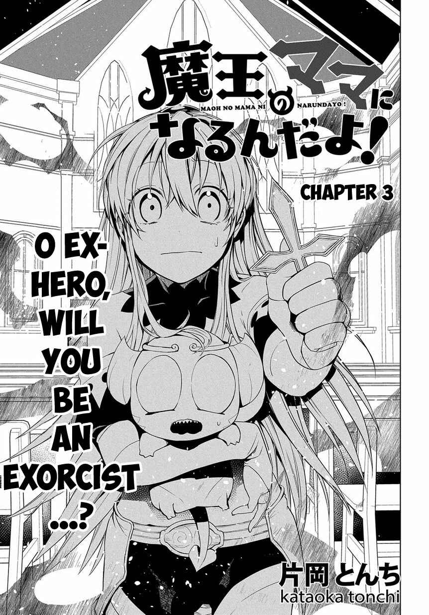 Page 4 Chapter 3 Maou no Mama ni Narundayo!