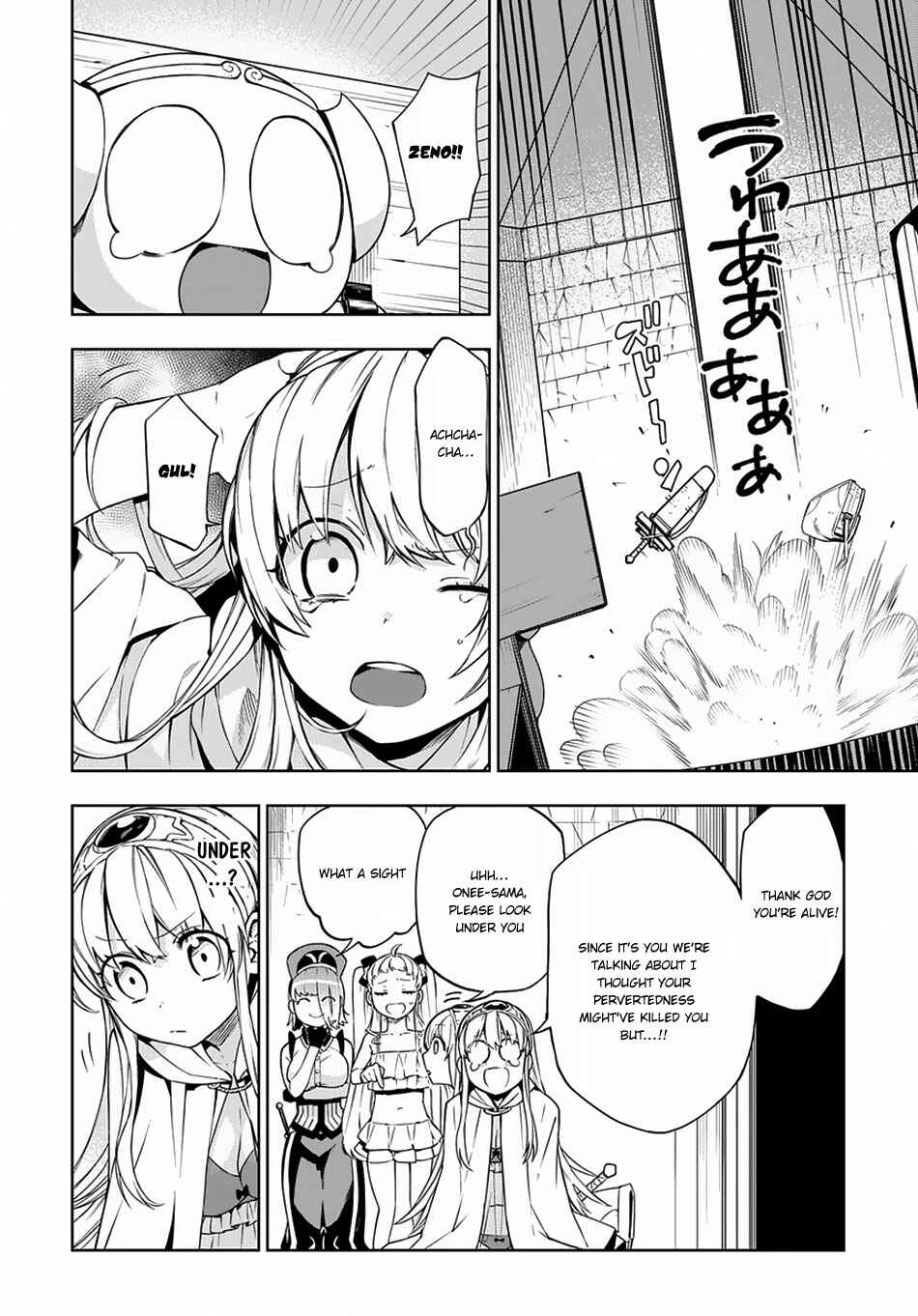 Page 3 Chapter 7 Maou no Mama ni Narundayo!