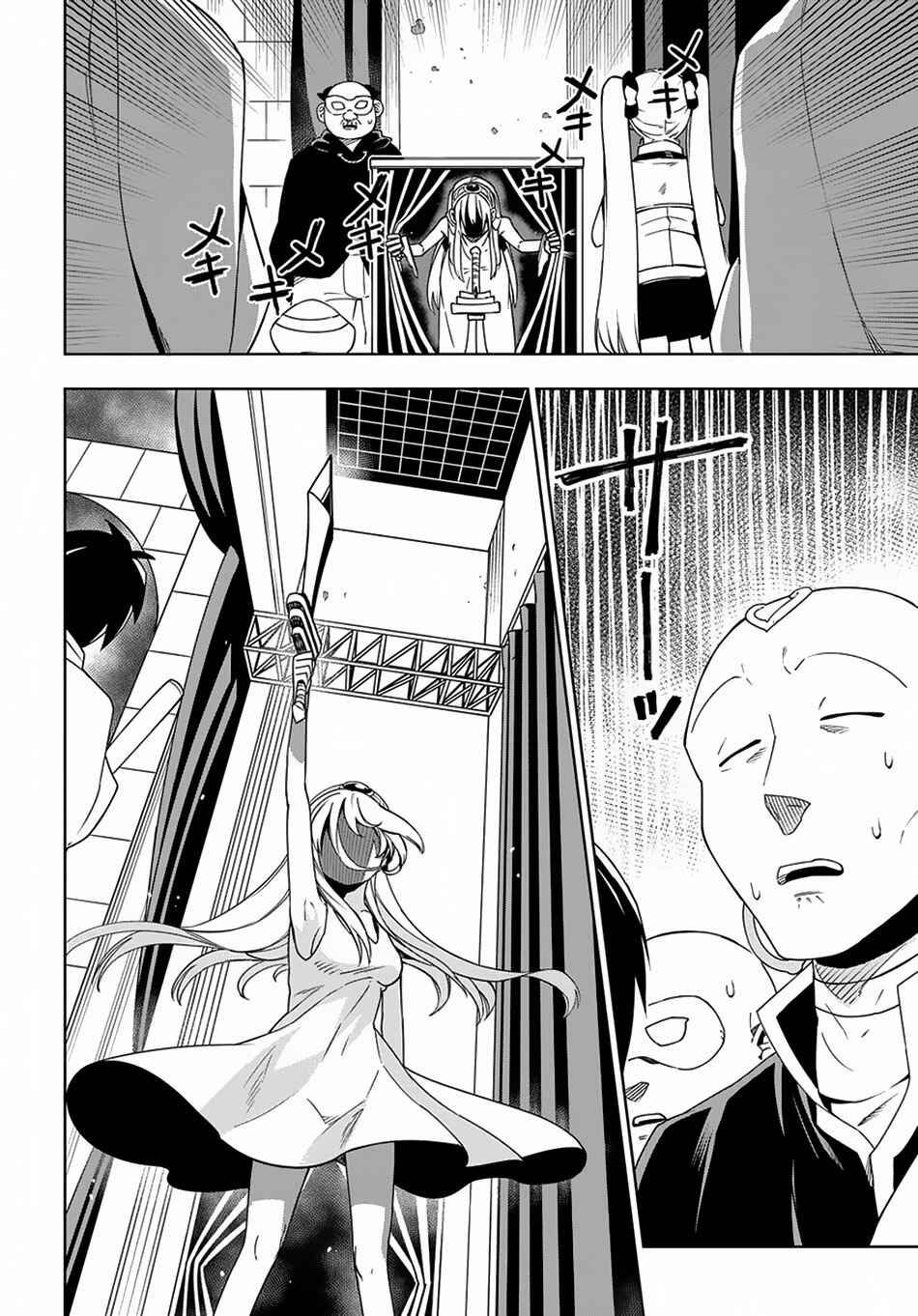 Page 21 Chapter 11 Maou no Mama ni Narundayo!