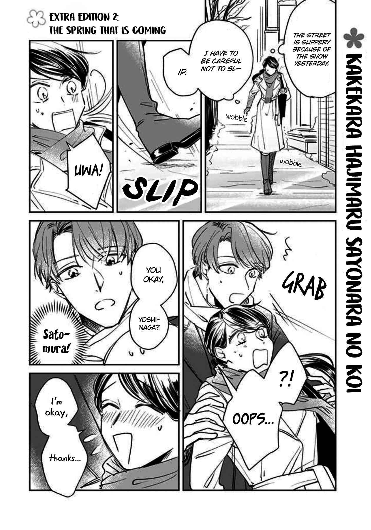 Page 1 Chapter 12.5 Kake kara Hajimaru Sayonara no Koi