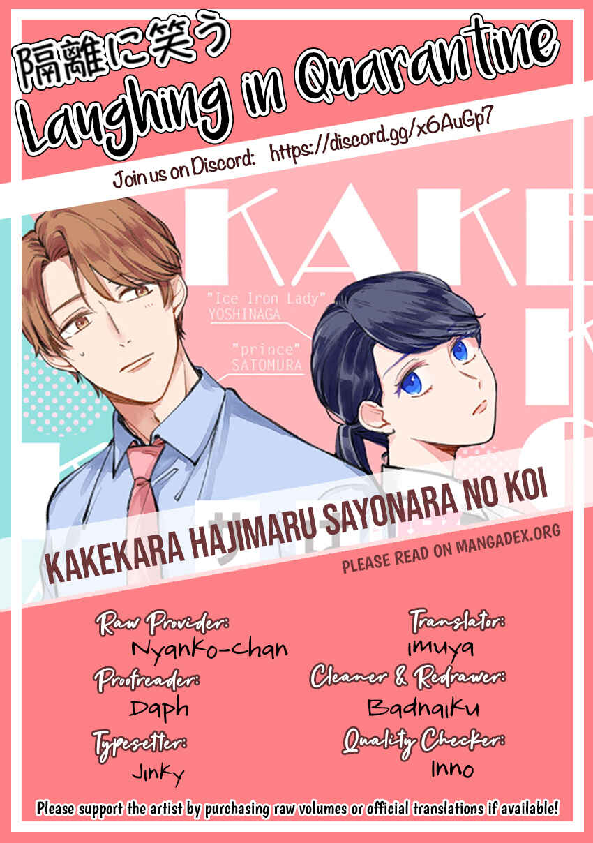 Page 12 Chapter 12 Kake kara Hajimaru Sayonara no Koi