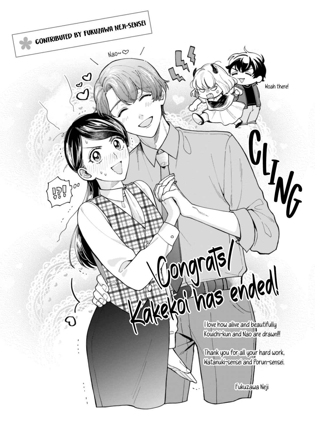 Page 13 Chapter 21.6 Kake kara Hajimaru Sayonara no Koi
